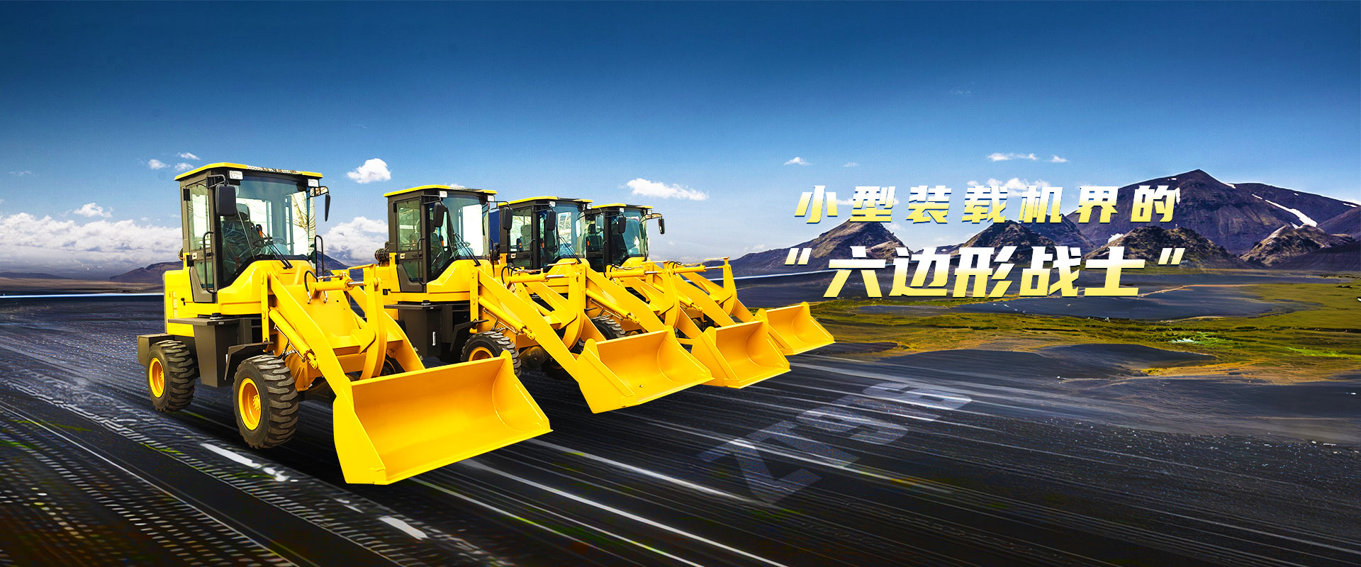 挖掘装载机厂家